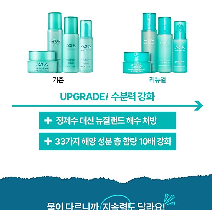 Super Aqua Max Combination Watery Cream Jumbo - Renewed - 120ml