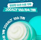 Super Aqua Max Combination Watery Cream Jumbo - Renewed - 120ml