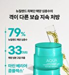 Super Aqua Max Combination Watery Cream Jumbo - Renewed - 120ml