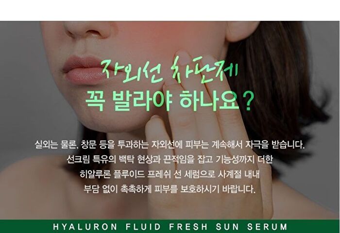 Naturekind Hyaluron Fluid Fresh Sun Serum - 50ml