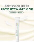 Naturekind Hyaluron Fluid Fresh Sun Serum - 50ml