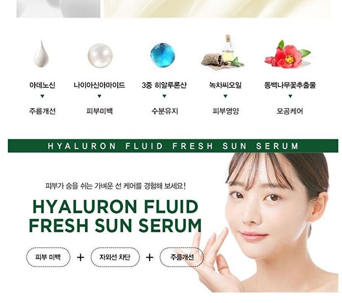 Naturekind Hyaluron Fluid Fresh Sun Serum - 50ml