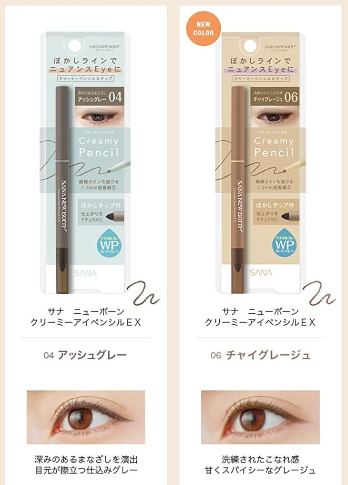 New Born Creamy Eye Pencil EX - 02 Terracotta Brown
