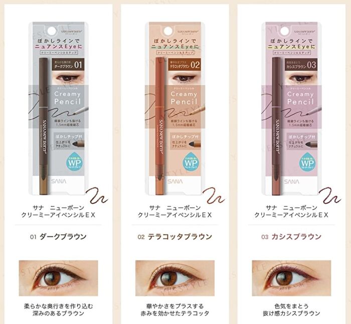 New Born Creamy Eye Pencil EX - 03 Cassis Brown