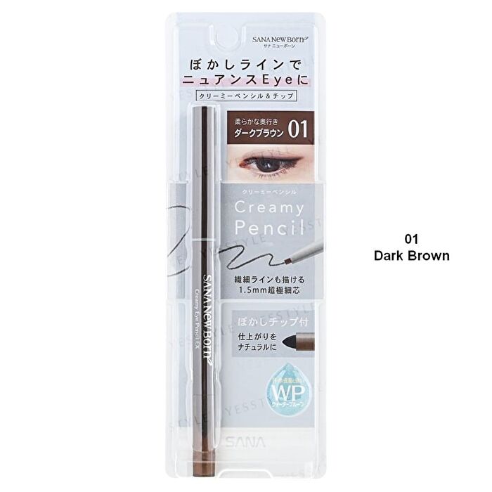 New Born Creamy Eye Pencil EX - 03 Cassis Brown