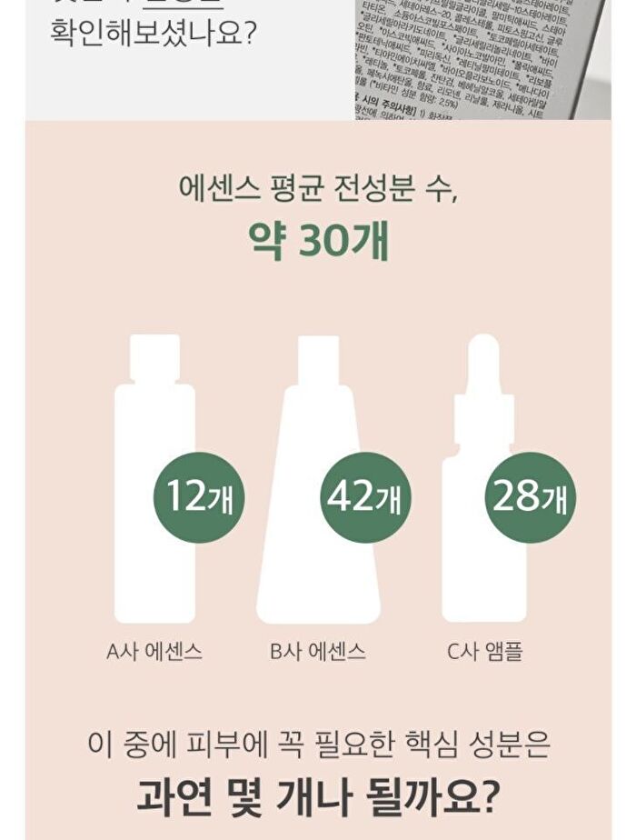 Essence Jumbo - 12 Types - Soondy Centella Asiatica