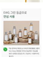 Essence Jumbo - 12 Types - Soondy Centella Asiatica