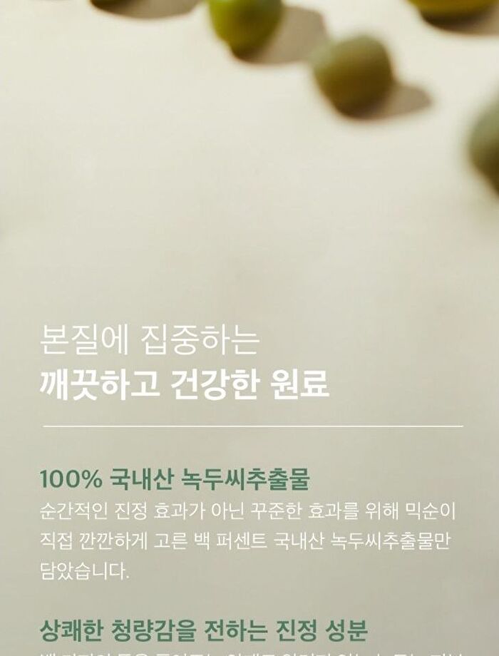 Essence Jumbo - 12 Types - Mung Bean Seed