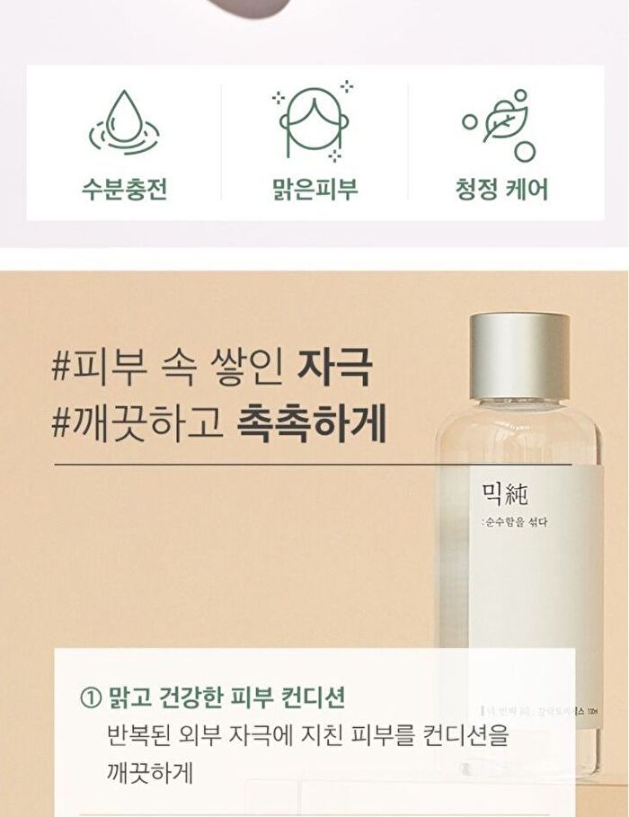 mixsoon Essence Jumbo - 12 Types - Heartleaf