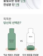 mixsoon Essence Jumbo - 12 Types - Heartleaf