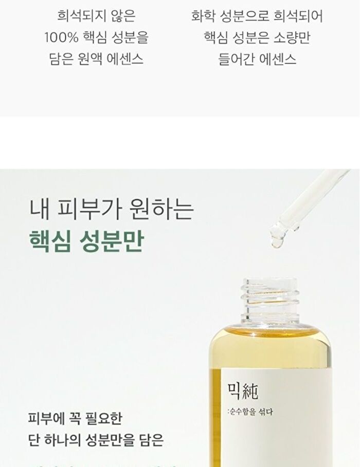 mixsoon Essence Jumbo - 12 Types - Heartleaf