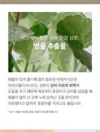 mixsoon Essence Jumbo - 12 Types - Heartleaf