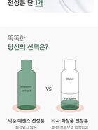mixsoon Essence Jumbo - 12 Types - Heartleaf