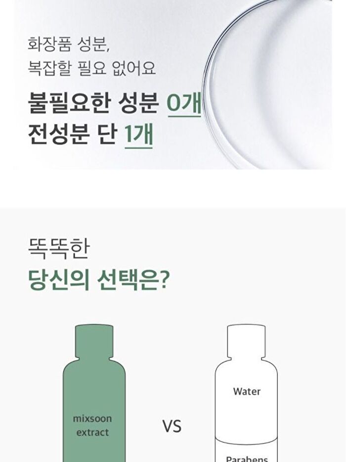 mixsoon Essence Jumbo - 12 Types - Heartleaf