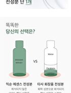 mixsoon Essence Jumbo - 12 Types - Heartleaf