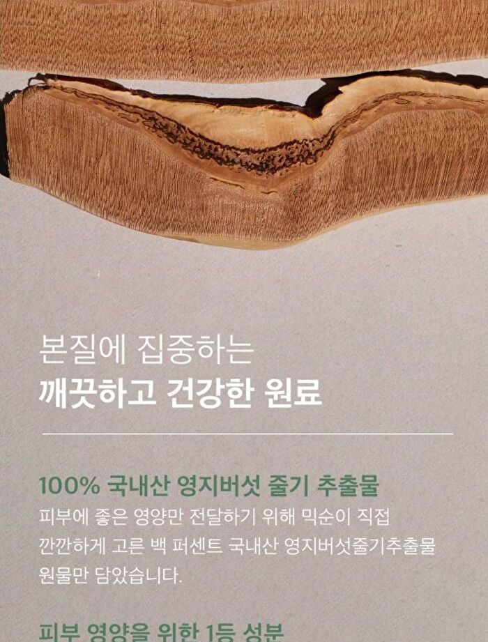 mixsoon Essence Jumbo - 12 Types - Heartleaf