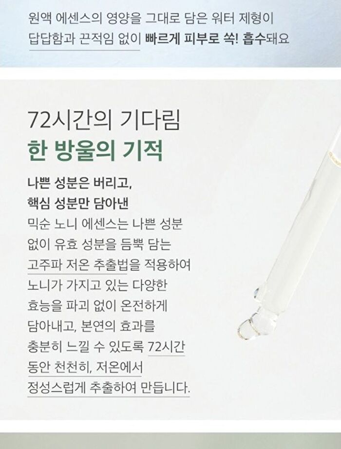 mixsoon Essence Jumbo - 12 Types - Daisy