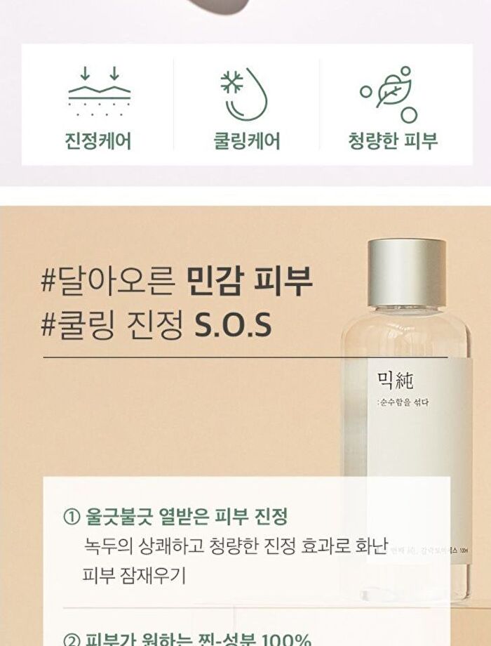 mixsoon Essence Jumbo - 12 Types - Daisy