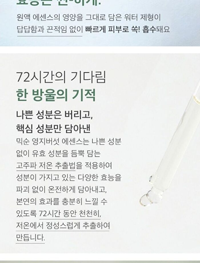 mixsoon Essence Jumbo - 12 Types - Daisy