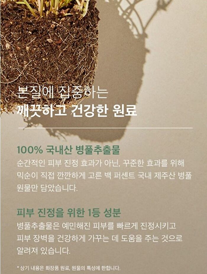 mixsoon Essence Jumbo - 12 Types - Lotus Flower