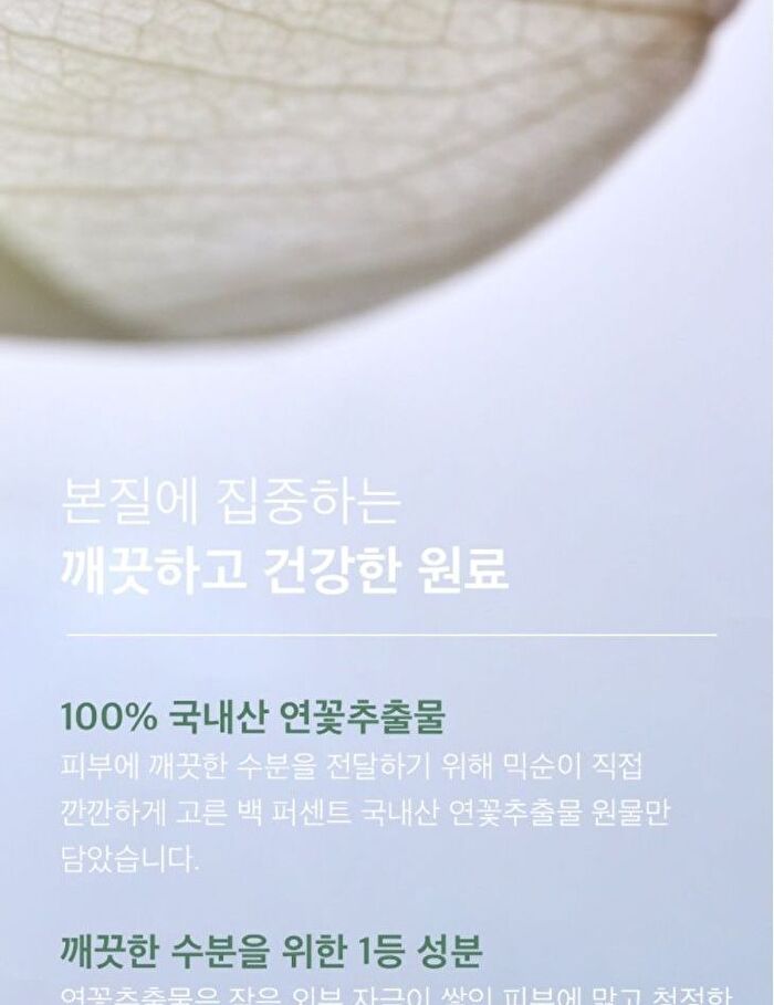 mixsoon Essence Jumbo - 12 Types - Lotus Flower
