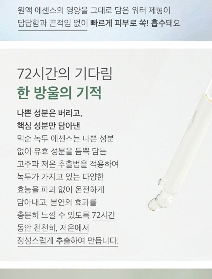 mixsoon Essence Jumbo - 12 Types - Lotus Flower