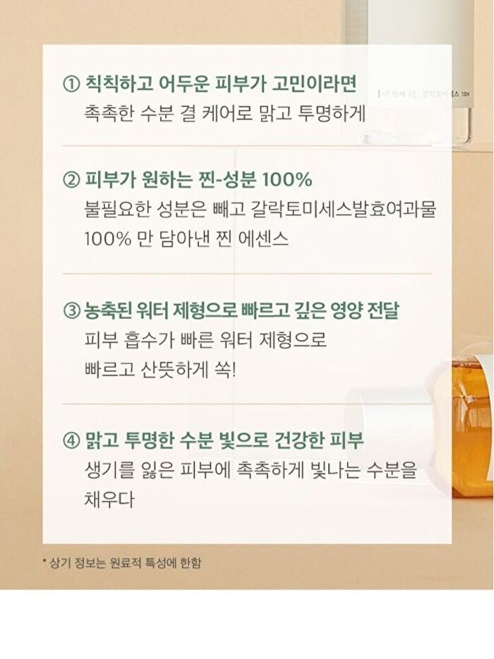 mixsoon Essence Jumbo - 12 Types - Lotus Flower