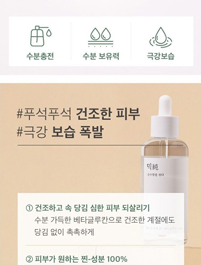 mixsoon Essence Jumbo - 12 Types - Lotus Flower