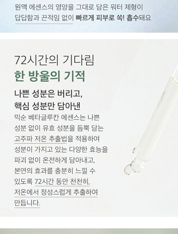 mixsoon Essence Jumbo - 12 Types - Lotus Flower