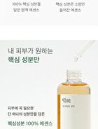 mixsoon Essence Jumbo - 12 Types - Lotus Flower