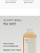 mixsoon Essence Jumbo - 12 Types - Hinoki