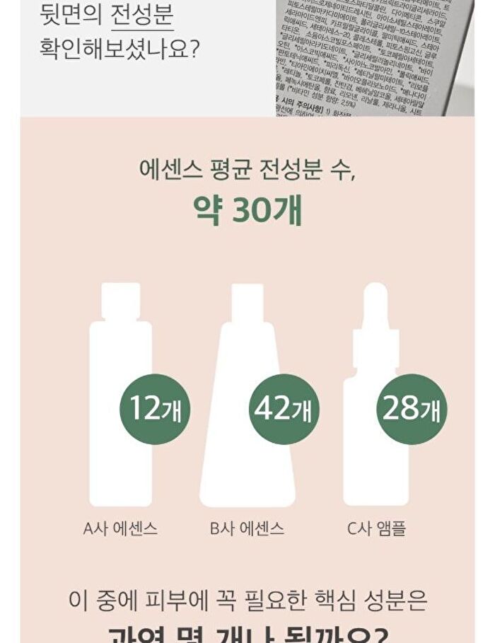 mixsoon Essence Jumbo - 12 Types - Hinoki