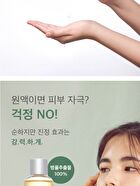 mixsoon Essence Jumbo - 12 Types - Hinoki