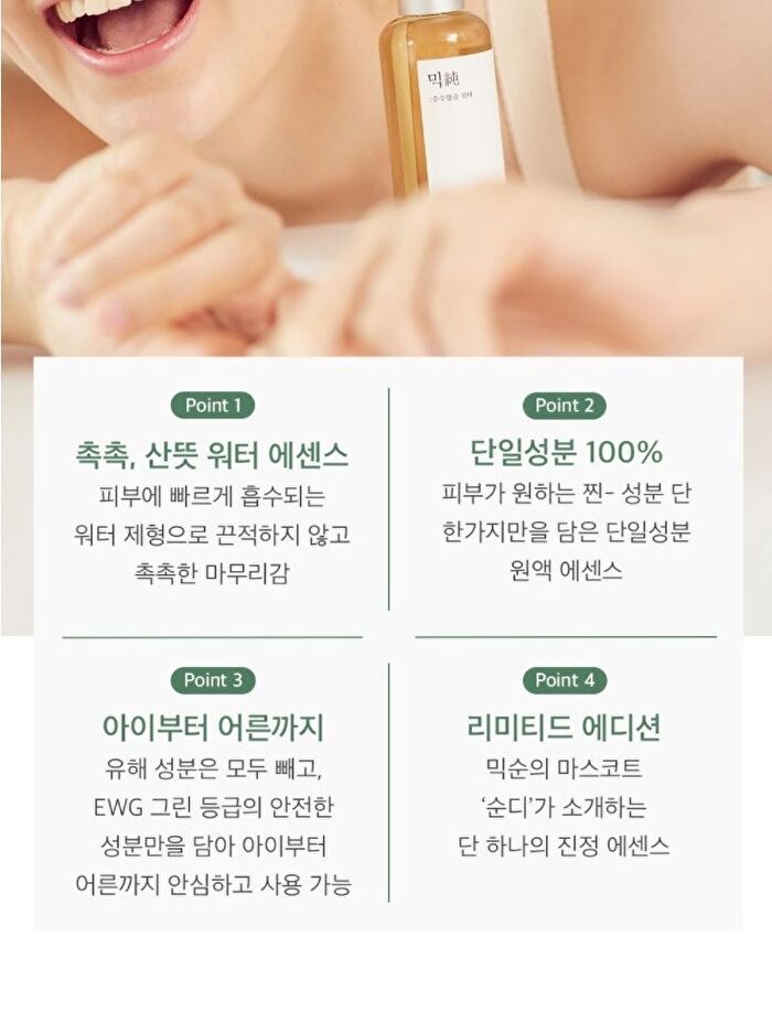 mixsoon Essence Jumbo - 12 Types - Hinoki