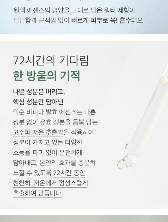 mixsoon Essence Jumbo - 12 Types - Hinoki