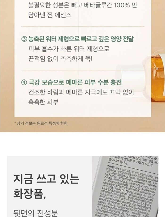 mixsoon Essence Jumbo - 12 Types - Hinoki