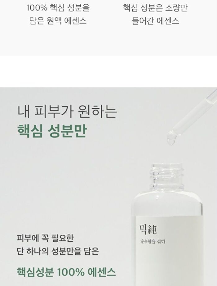 mixsoon Essence Jumbo - 12 Types - Bifida Ferment