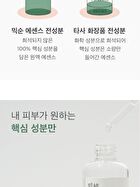 mixsoon Essence Jumbo - 12 Types - Bifida Ferment
