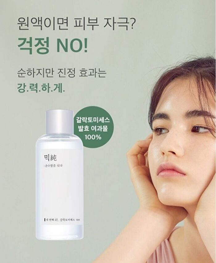 mixsoon Essence Jumbo - 12 Types - Bifida Ferment