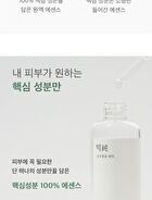 mixsoon Essence Jumbo - 12 Types - Bifida Ferment