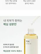 mixsoon Essence Jumbo - 12 Types - Beta-Glucan