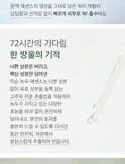mixsoon Essence Jumbo - 12 Types - Beta-Glucan