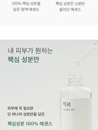 mixsoon Essence Jumbo - 12 Types - Beta-Glucan