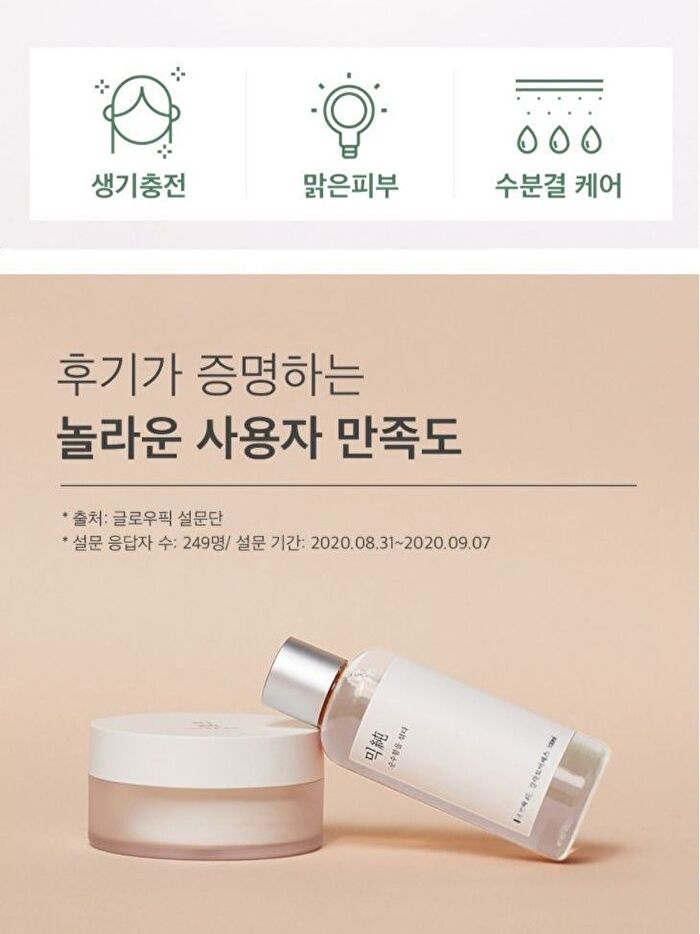 mixsoon Essence Jumbo - 12 Types - Beta-Glucan