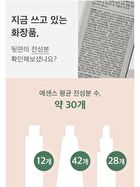 mixsoon Essence Jumbo - 12 Types - Beta-Glucan
