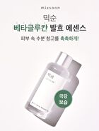 mixsoon Essence Jumbo - 12 Types - Beta-Glucan