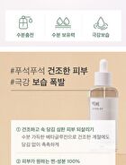 mixsoon Essence Jumbo - 12 Types - Beta-Glucan