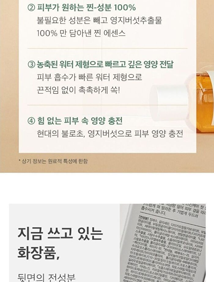 mixsoon Essence Jumbo - 12 Types - Beta-Glucan