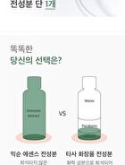 mixsoon Essence Jumbo - 12 Types - Beta-Glucan