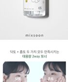 mixsoon Toner 300ml - 5 Types - Bifida